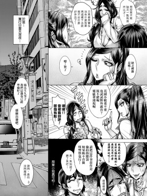 [桃吹リオ] 純欲解放区 [中国翻訳] [無修正] [DL版]_129