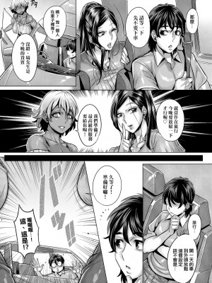 [桃吹リオ] 純欲解放区 [中国翻訳] [無修正] [DL版]_154