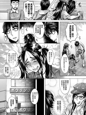 [桃吹リオ] 純欲解放区 [中国翻訳] [無修正] [DL版]_135