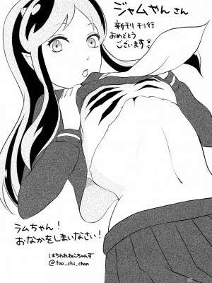 (C101) [フライングあぶらあげ (ジャムやん)] Don't fidget too much (うる星やつら)_19