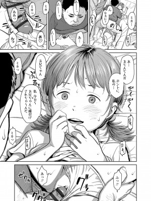 [鬼束直] オーバーキル [DL版]_119