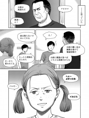 [鬼束直] オーバーキル [DL版]_189