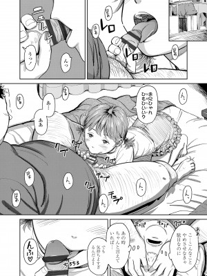 [鬼束直] オーバーキル [DL版]_110