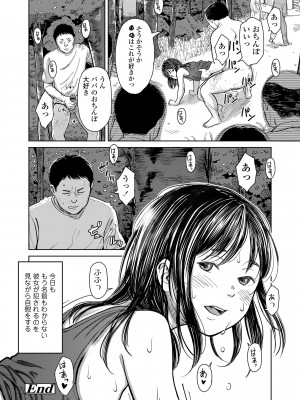 [鬼束直] オーバーキル [DL版]_062