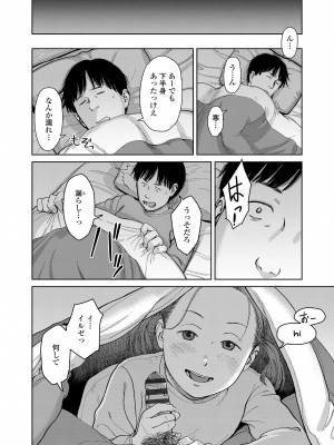 [鬼束直] オーバーキル [DL版]_164