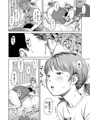 [鬼束直] オーバーキル [DL版]_114