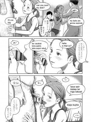 [鬼束直] オーバーキル [DL版]_141