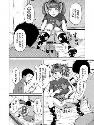 [鬼束直] オーバーキル [DL版]_068