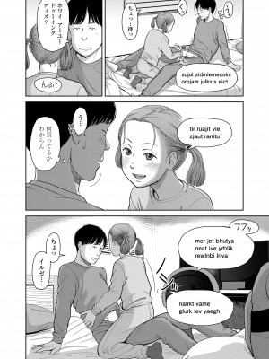 [鬼束直] オーバーキル [DL版]_168