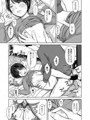 [鬼束直] オーバーキル [DL版]_101