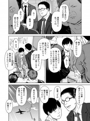 [鬼束直] オーバーキル [DL版]_130