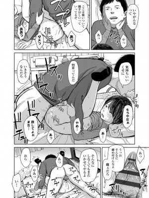 [鬼束直] オーバーキル [DL版]_104