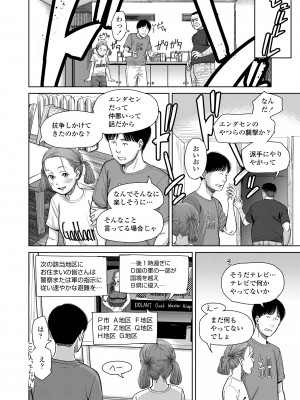 [鬼束直] オーバーキル [DL版]_190