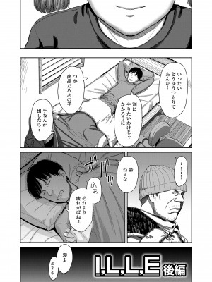 [鬼束直] オーバーキル [DL版]_163