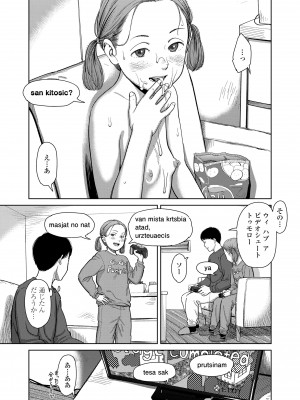 [鬼束直] オーバーキル [DL版]_137