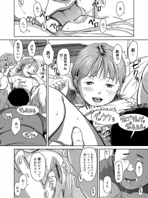 [鬼束直] オーバーキル [DL版]_116