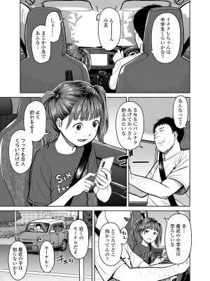 [鬼束直] オーバーキル [DL版]_065