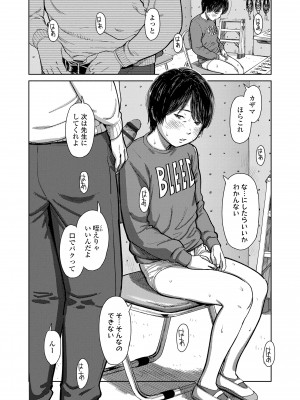 [鬼束直] オーバーキル [DL版]_090