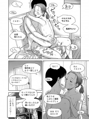 [鬼束直] オーバーキル [DL版]_188