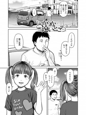 [鬼束直] オーバーキル [DL版]_063