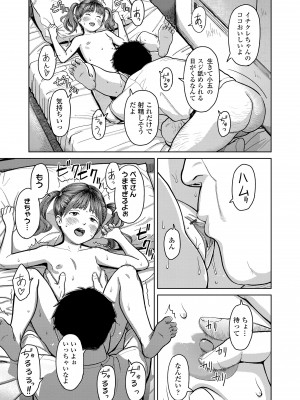 [鬼束直] オーバーキル [DL版]_073