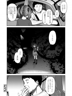 [鬼束直] オーバーキル [DL版]_082