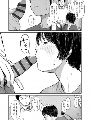 [鬼束直] オーバーキル [DL版]_091