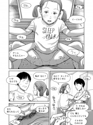 [鬼束直] オーバーキル [DL版]_184