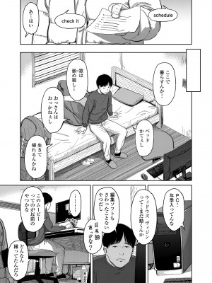 [鬼束直] オーバーキル [DL版]_133