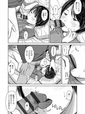 [鬼束直] オーバーキル [DL版]_098