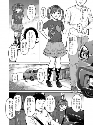 [鬼束直] オーバーキル [DL版]_064