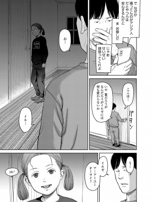 [鬼束直] オーバーキル [DL版]_159