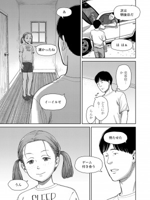 [鬼束直] オーバーキル [DL版]_183