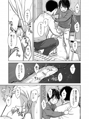 [鬼束直] オーバーキル [DL版]_089