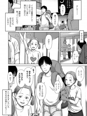 [鬼束直] オーバーキル [DL版]_192