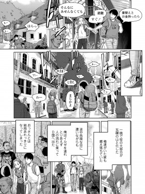 [鬼束直] オーバーキル [DL版]_191