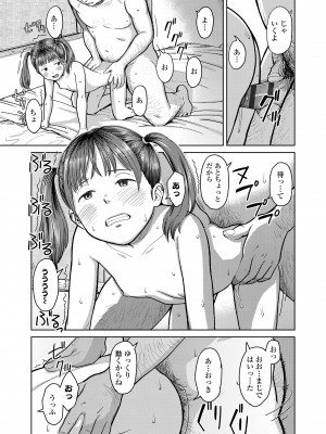 [鬼束直] オーバーキル [DL版]_075