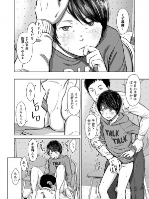 [鬼束直] オーバーキル [DL版]_092