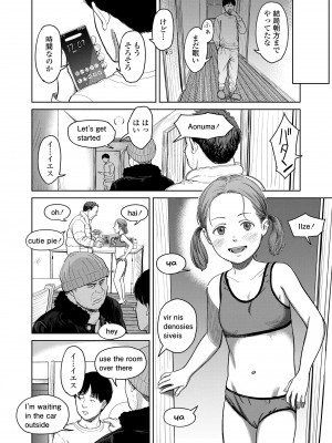 [鬼束直] オーバーキル [DL版]_138