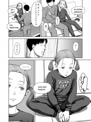 [鬼束直] オーバーキル [DL版]_162