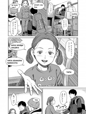 [鬼束直] オーバーキル [DL版]_132