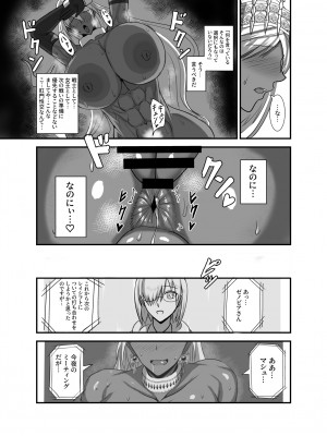 [幽霊街焼却炉 (焼却物)] 魔力供給(という建前でスケベ) これは貞淑違反ではない! (Fate／Grand Order) [DL版]_20