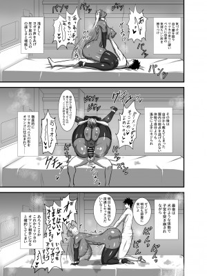 [幽霊街焼却炉 (焼却物)] 魔力供給(という建前でスケベ) これは貞淑違反ではない! (Fate／Grand Order) [DL版]_14