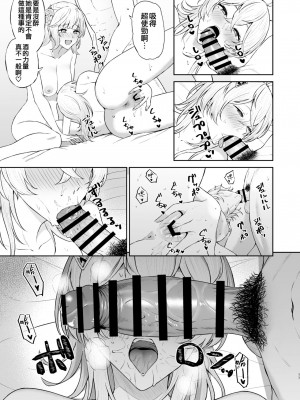 [そろぷれい (ガッフェ高饅)] 酔っぱらいに手籠めにされる本 (艦隊これくしょん -艦これ-) [吸住没碎个人汉化] [DL版]_17