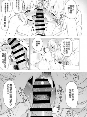 [そろぷれい (ガッフェ高饅)] 酔っぱらいに手籠めにされる本 (艦隊これくしょん -艦これ-) [吸住没碎个人汉化] [DL版]_25