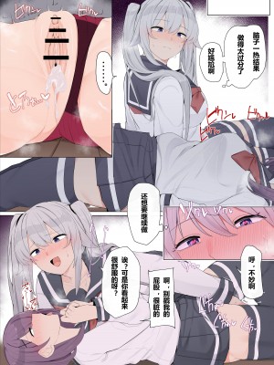 [かっさい] 友達で卒業する漫画｜朋友毕业的漫画 [含羞紫罗兰个人汉化]_18