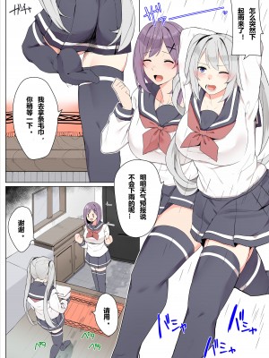 [かっさい] 友達で卒業する漫画｜朋友毕业的漫画 [含羞紫罗兰个人汉化]