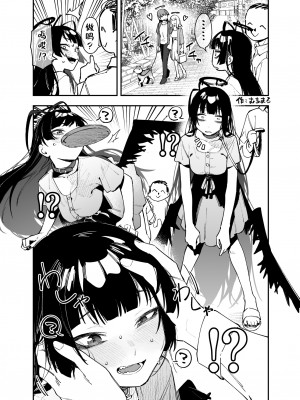 [目つき悪い教団 (駿河クロイツ)] ツルギだって青春したい (ブルーアーカイブ)｜鹤城也想要品尝青春的味道 [中国翻訳] [DL版]_36