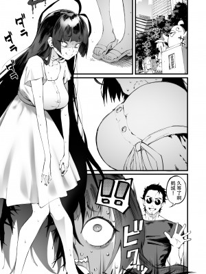 [目つき悪い教団 (駿河クロイツ)] ツルギだって青春したい (ブルーアーカイブ)｜鹤城也想要品尝青春的味道 [中国翻訳] [DL版]_04