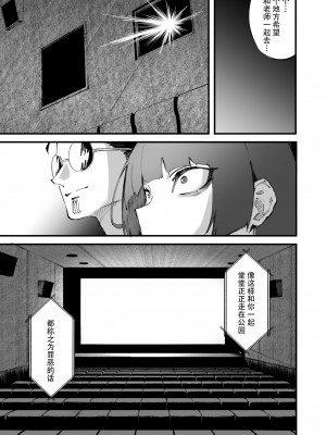 [目つき悪い教団 (駿河クロイツ)] ツルギだって青春したい (ブルーアーカイブ)｜鹤城也想要品尝青春的味道 [中国翻訳] [DL版]_12